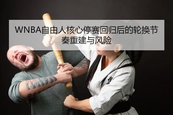 zi-you-ren-he-xin-ting-sai-hui-gui-hou-de-lun-huan-jie-zou-chong-jian-yu-feng-xian-2-884.jpg
